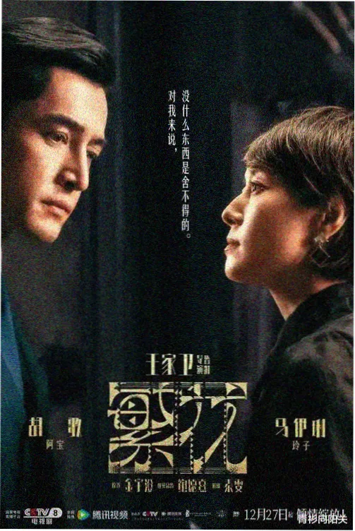 时光之河 在线免费观看高清电视剧